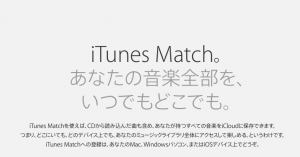 Apple - iTunes - iTunes Match