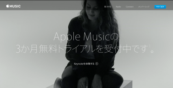 引用元: Apple Music 公式サイト